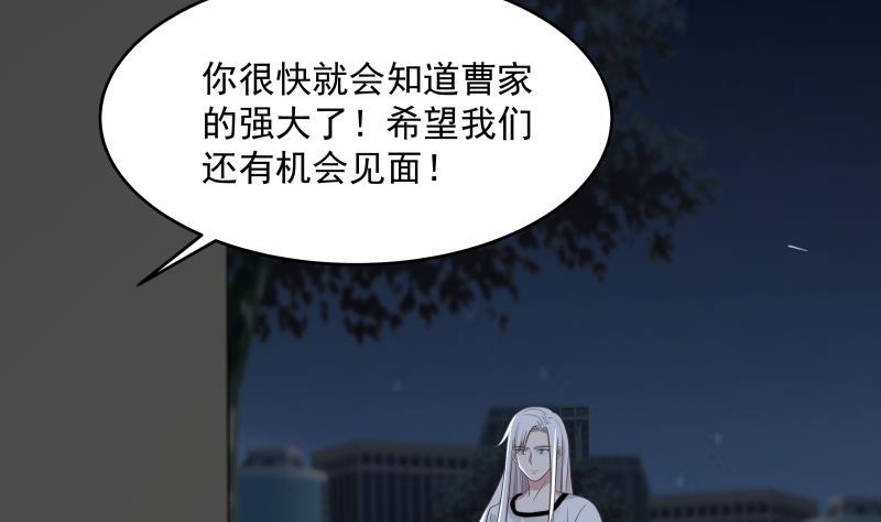 我身上有条龙280话 莫南的礼物