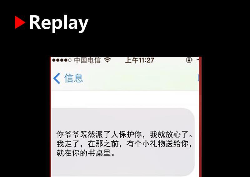 我身上有条龙280话 莫南的礼物