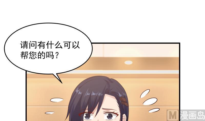 我身上有条龙281话 讨债的来了
