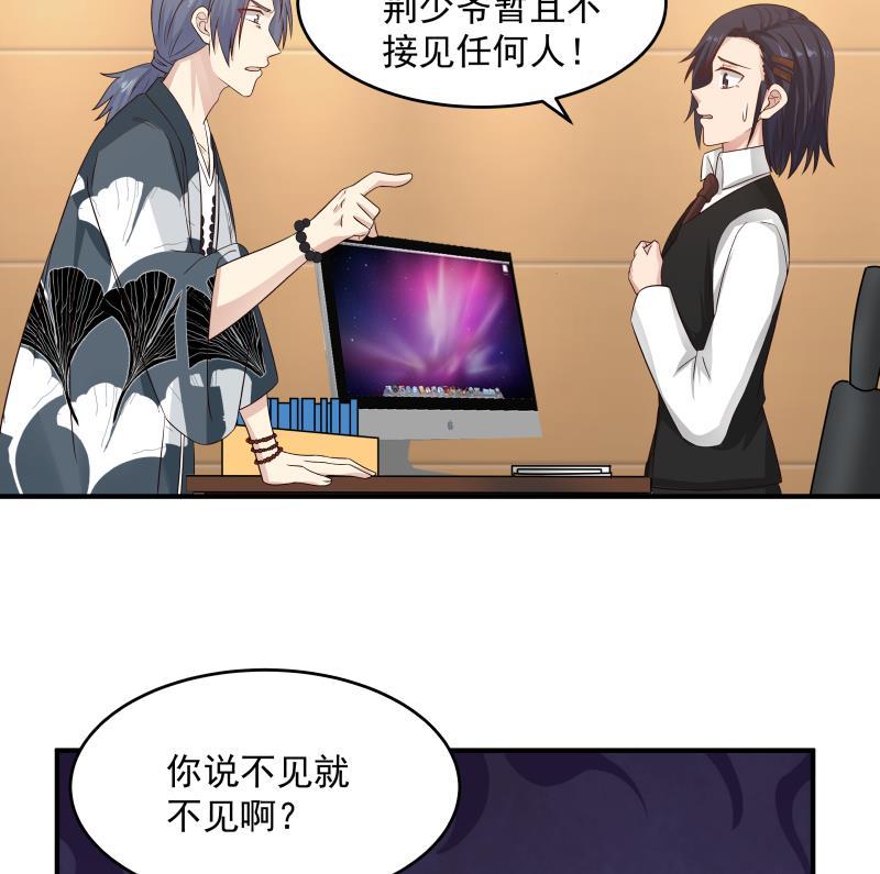 我身上有条龙281话 讨债的来了