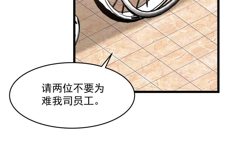 我身上有条龙281话 讨债的来了