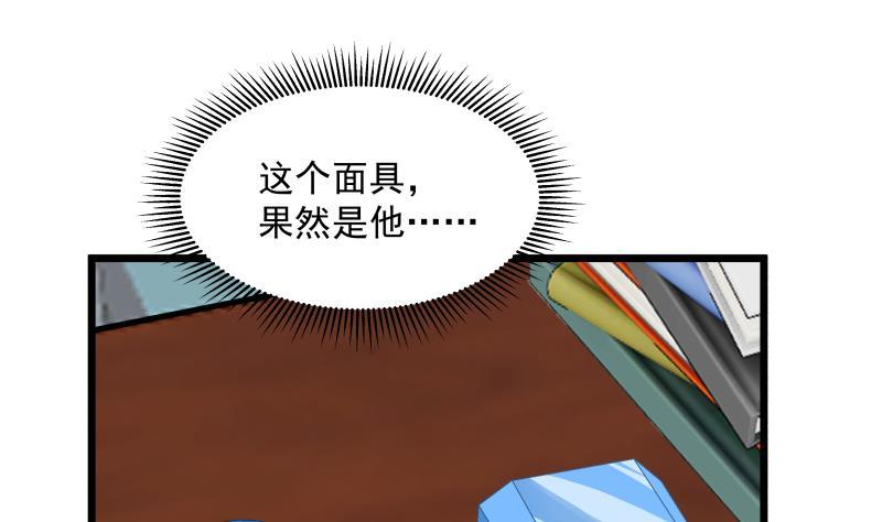 我身上有条龙281话 讨债的来了