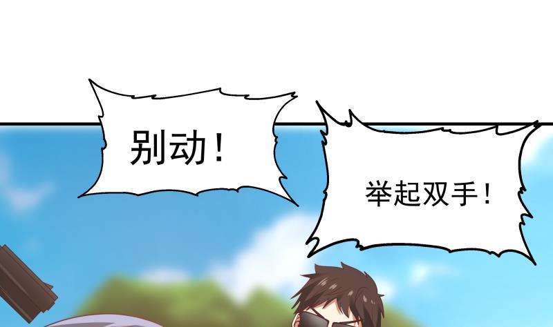 我身上有条龙282话 我是绝不可能输的