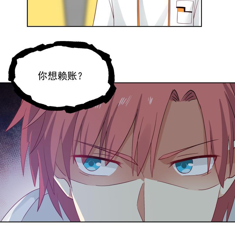 我身上有条龙282话 我是绝不可能输的