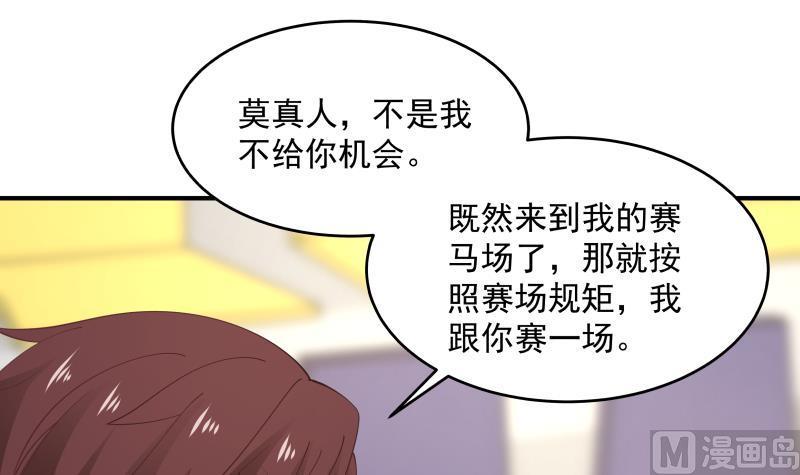 我身上有条龙282话 我是绝不可能输的