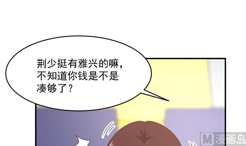 我身上有条龙282话 我是绝不可能输的