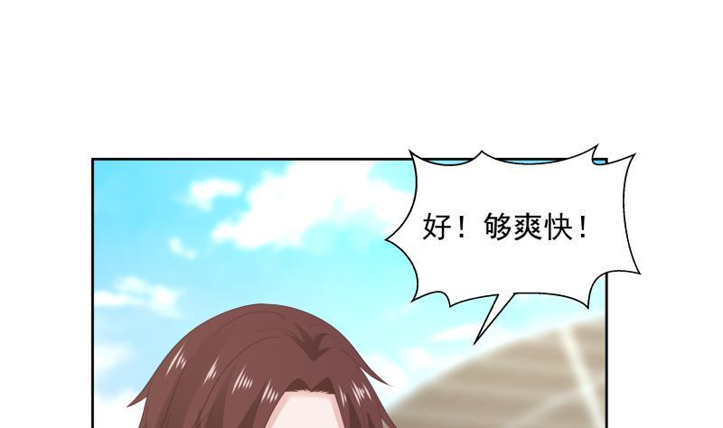 我身上有条龙282话 我是绝不可能输的