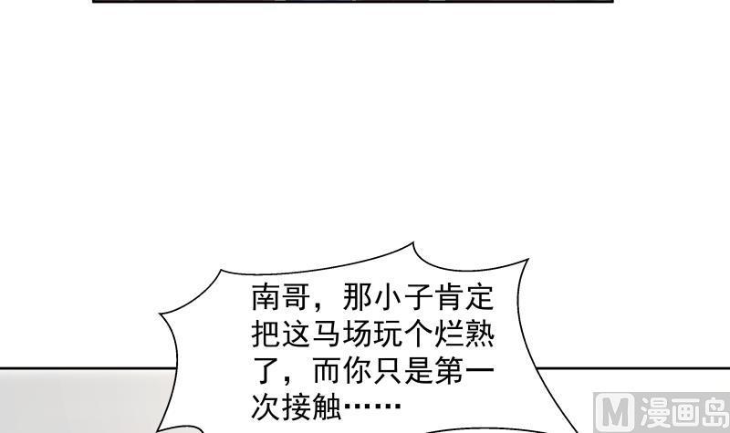 我身上有条龙282话 我是绝不可能输的