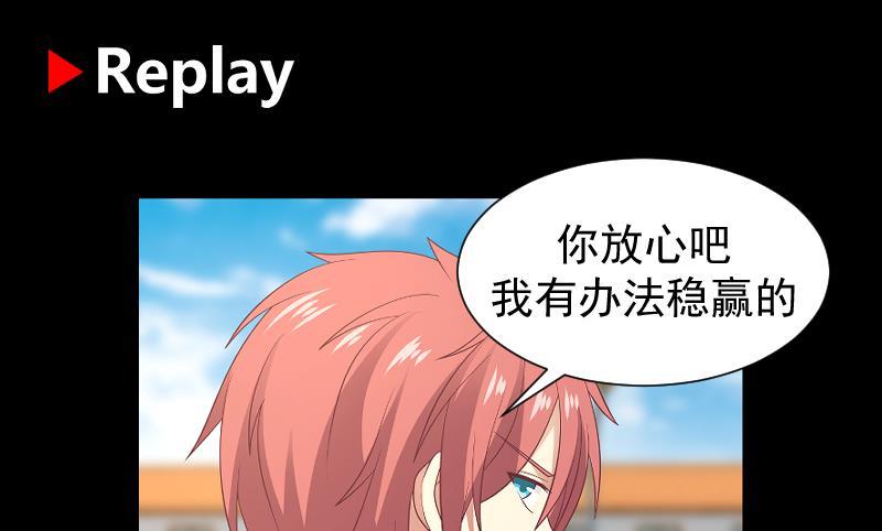 我身上有条龙282话 我是绝不可能输的