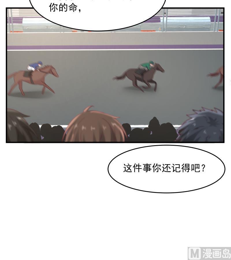 我身上有条龙282话 我是绝不可能输的