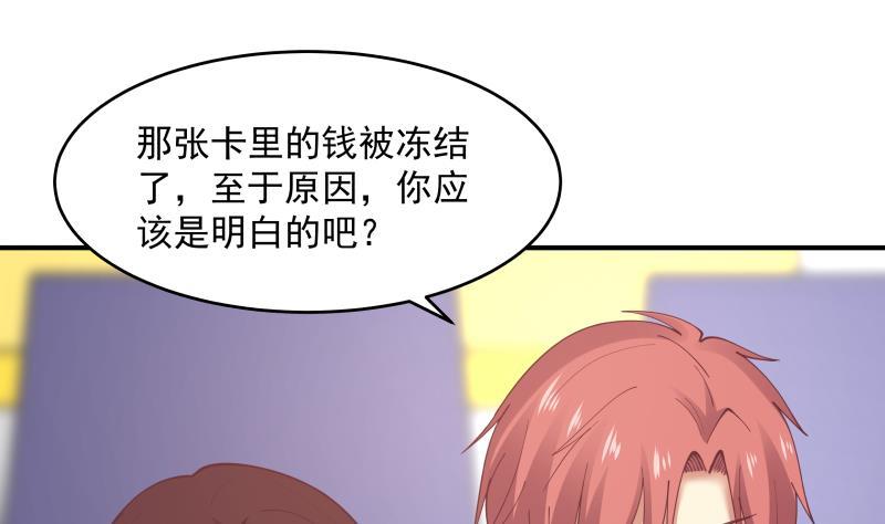 我身上有条龙282话 我是绝不可能输的