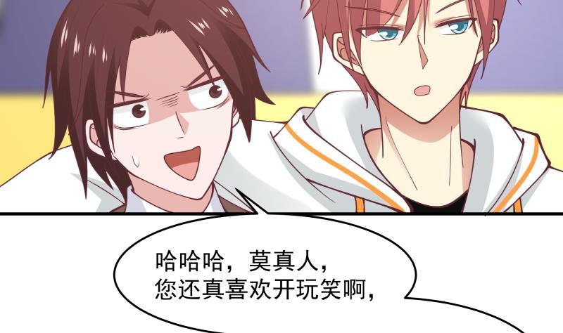 我身上有条龙282话 我是绝不可能输的