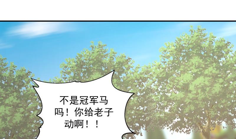 我身上有条龙284话 疯马