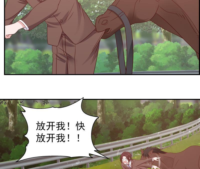 我身上有条龙284话 疯马