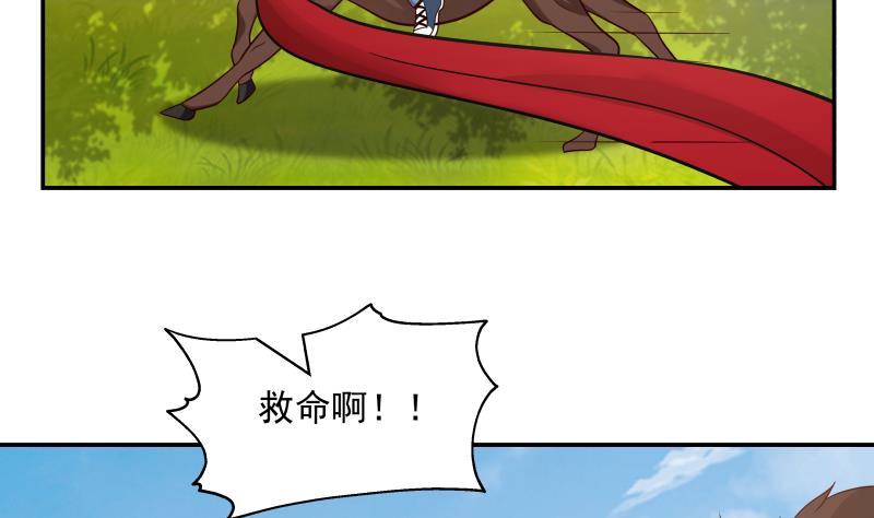 我身上有条龙284话 疯马