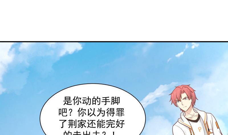 我身上有条龙284话 疯马