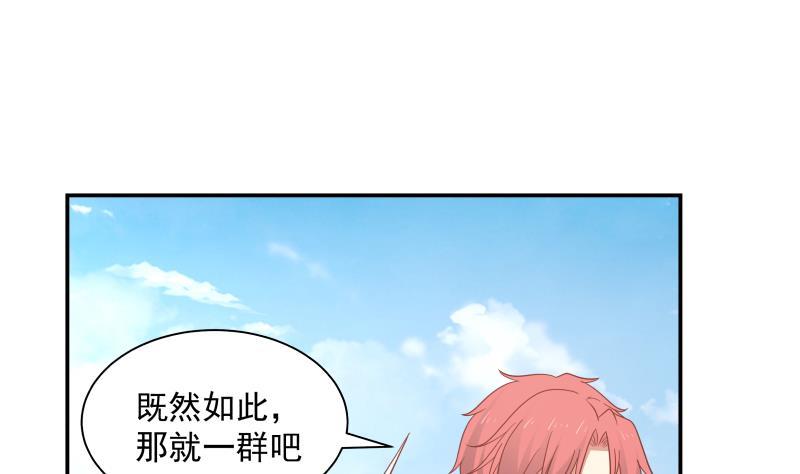 我身上有条龙284话 疯马