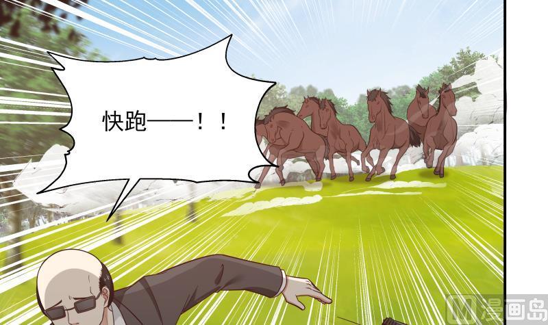 我身上有条龙284话 疯马