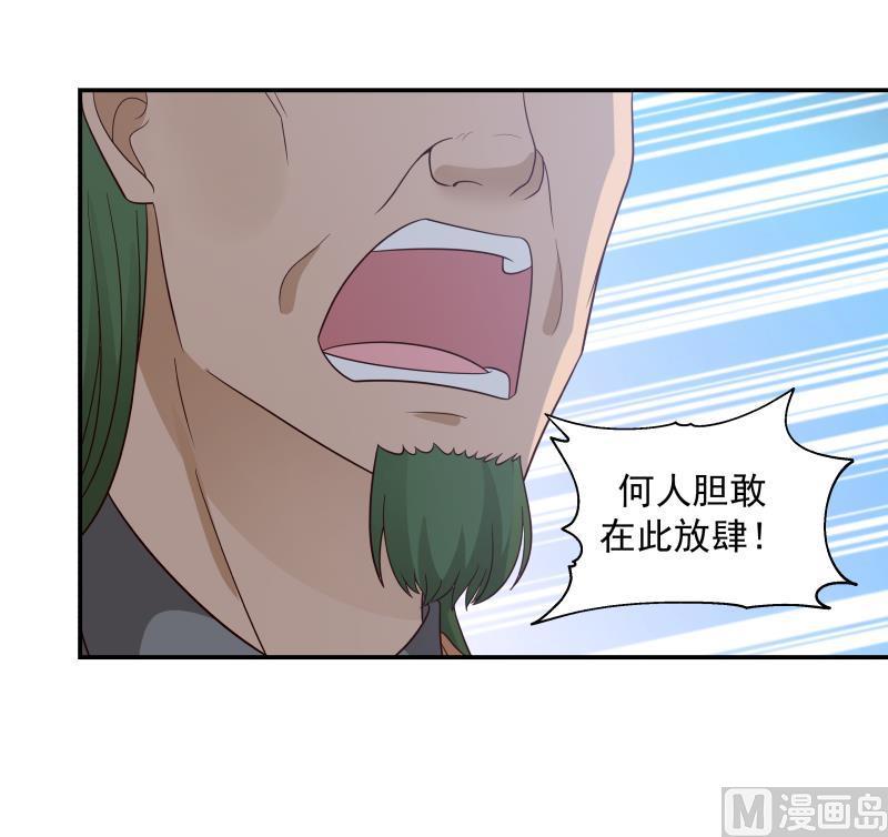 我身上有条龙284话 疯马