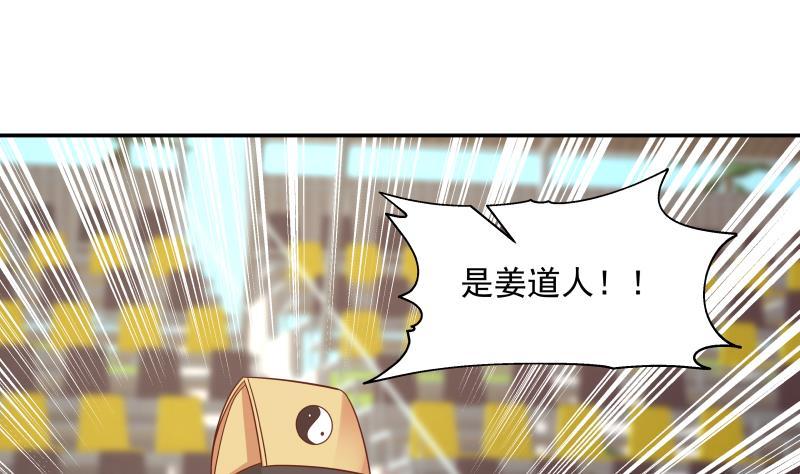 我身上有条龙284话 疯马