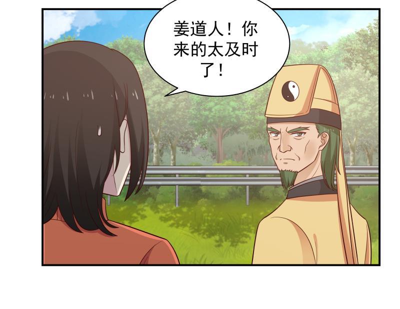 我身上有条龙284话 疯马