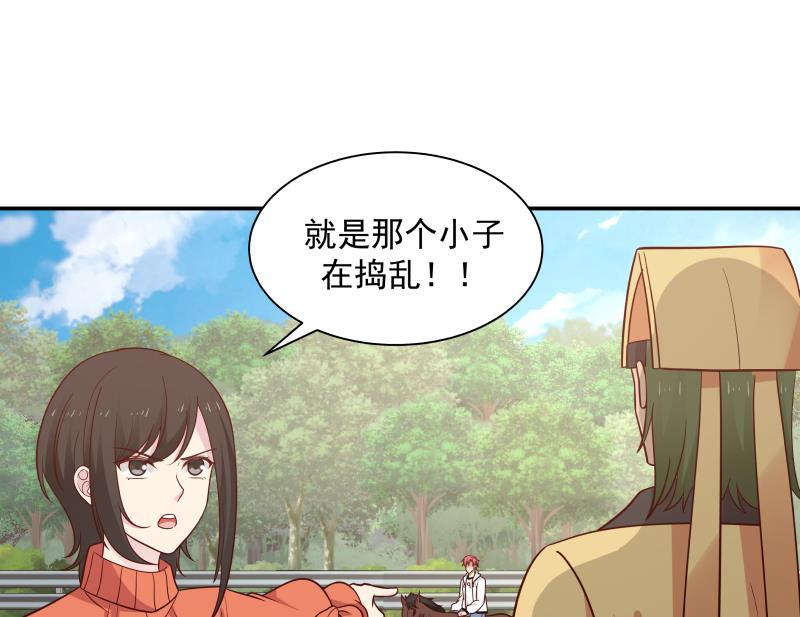 我身上有条龙284话 疯马