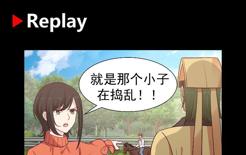 我身上有条龙284话 疯马