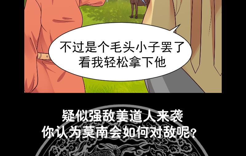 我身上有条龙284话 疯马