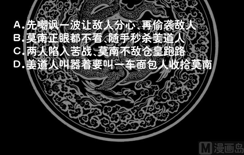 我身上有条龙284话 疯马