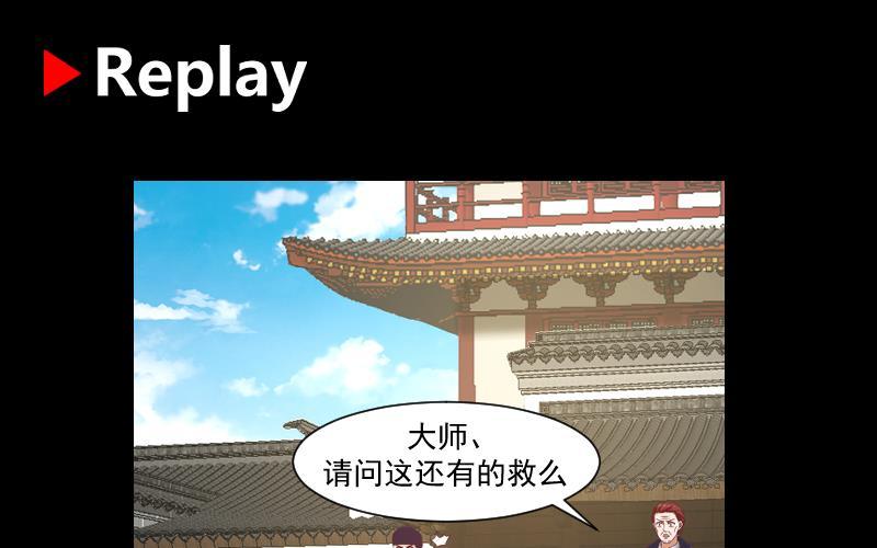 我身上有条龙285话 徒有虚名