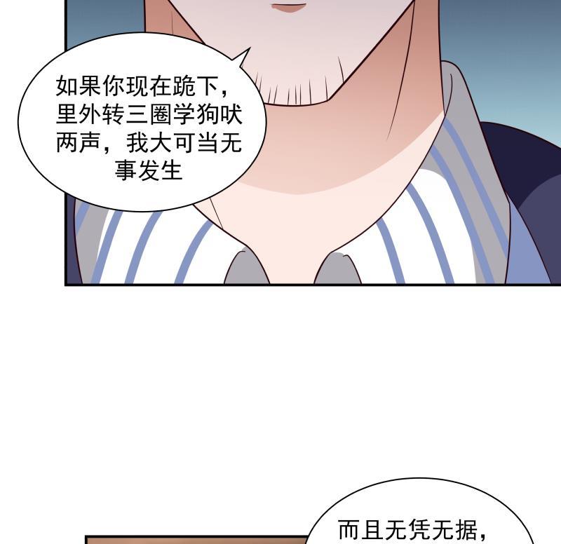 我身上有条龙286话 不还钱就死