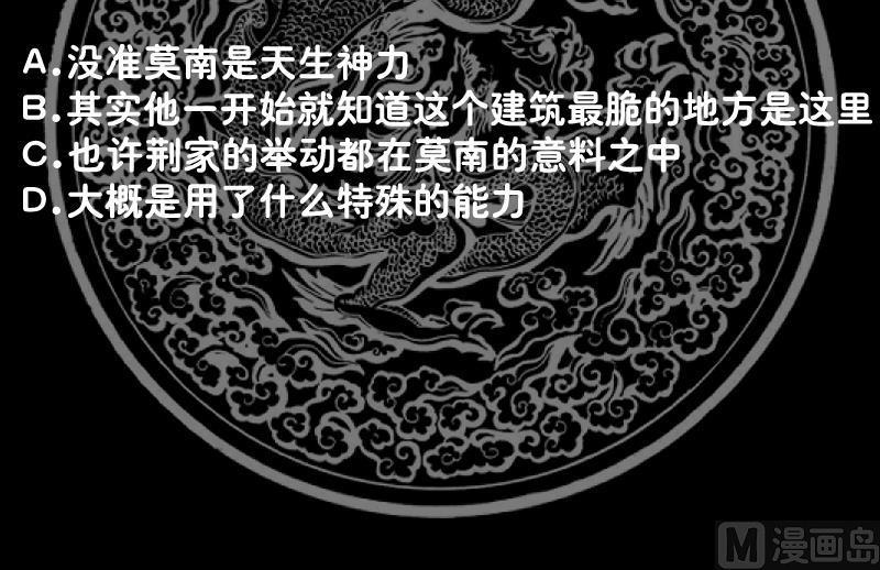 我身上有条龙286话 不还钱就死