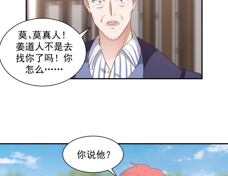 我身上有条龙286话 不还钱就死