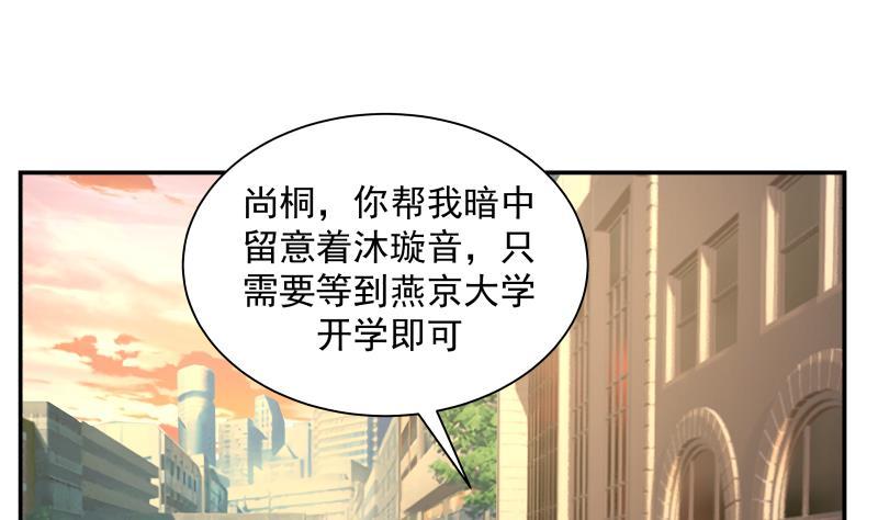 我身上有条龙288话 杜绝悲剧发生