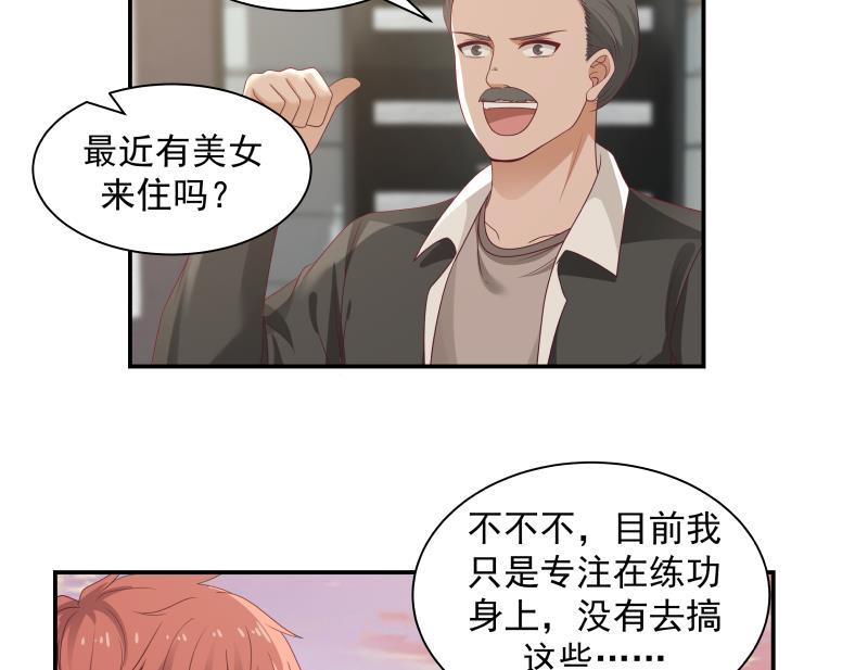 我身上有条龙288话 杜绝悲剧发生