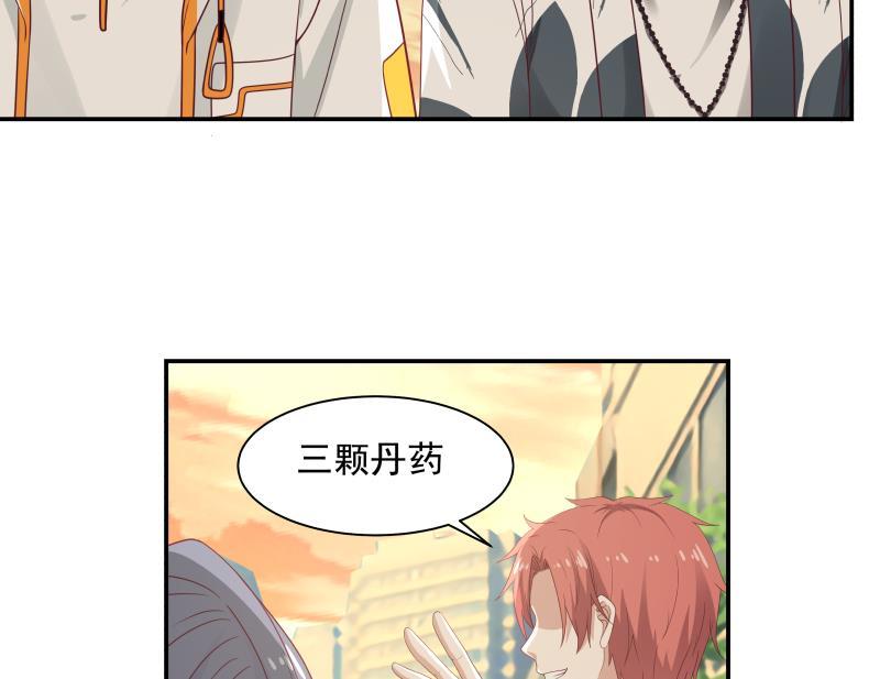 我身上有条龙288话 杜绝悲剧发生