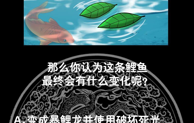 我身上有条龙288话 杜绝悲剧发生