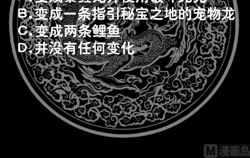 我身上有条龙288话 杜绝悲剧发生
