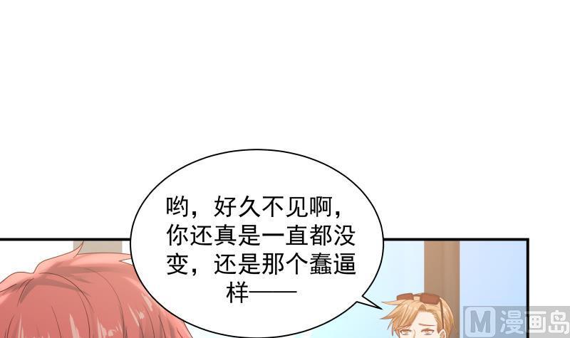 我身上有条龙289话 你不配