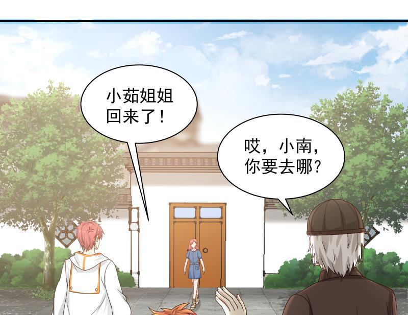 我身上有条龙289话 你不配