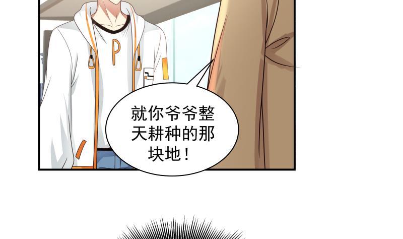 我身上有条龙289话 你不配