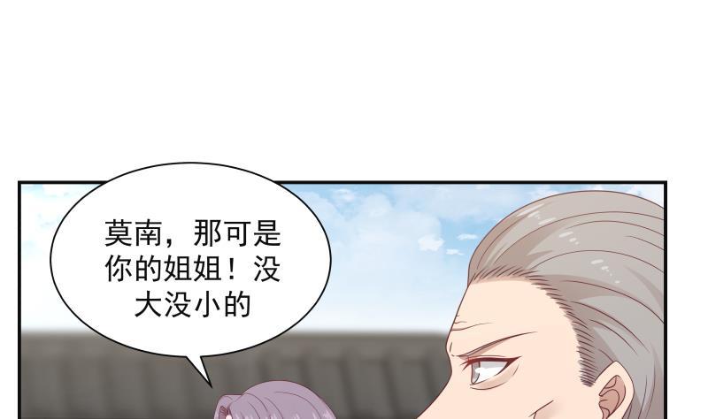 我身上有条龙290话 同学会