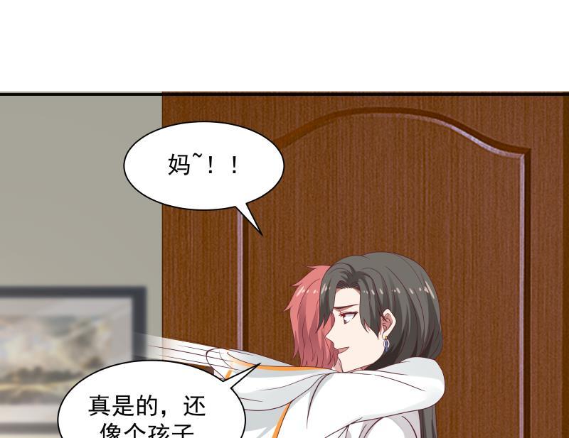 我身上有条龙290话 同学会