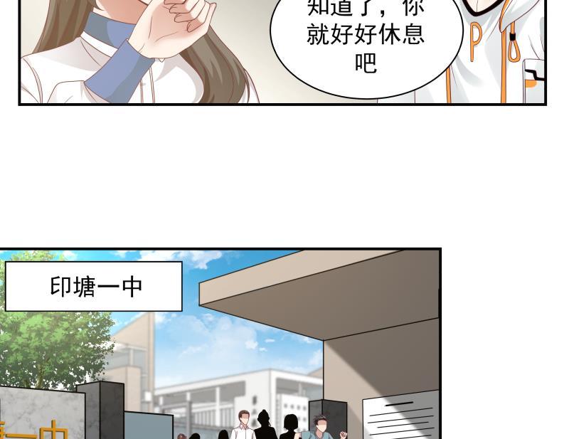 我身上有条龙290话 同学会
