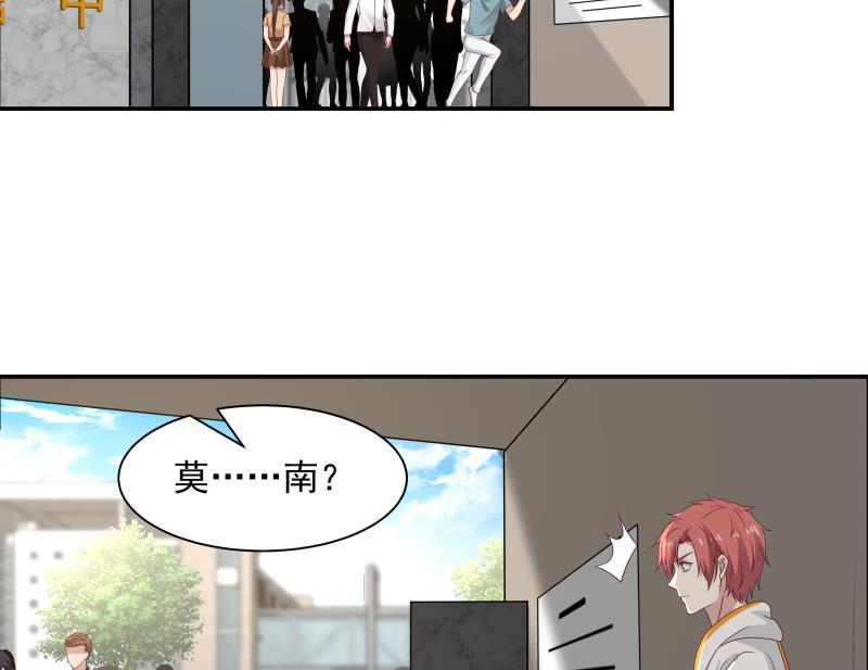 我身上有条龙290话 同学会