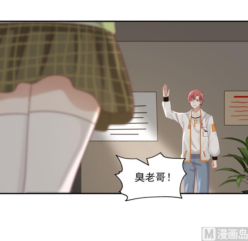 我身上有条龙290话 同学会