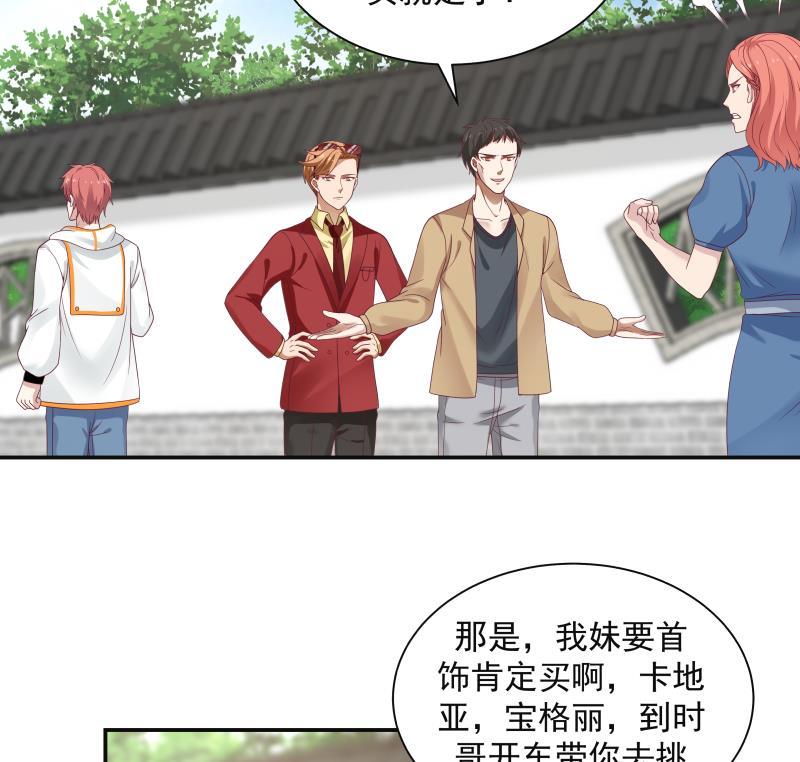 我身上有条龙290话 同学会