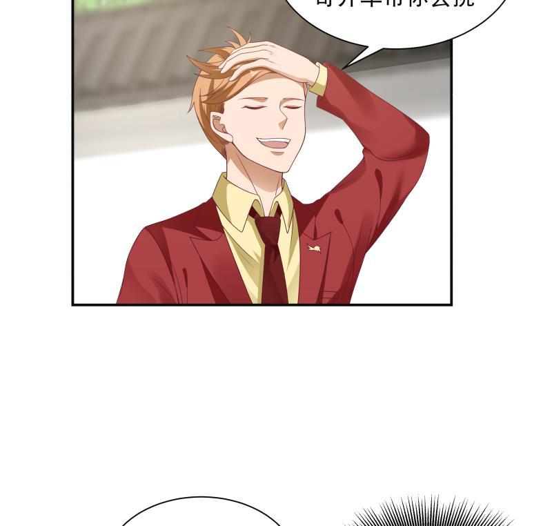 我身上有条龙290话 同学会