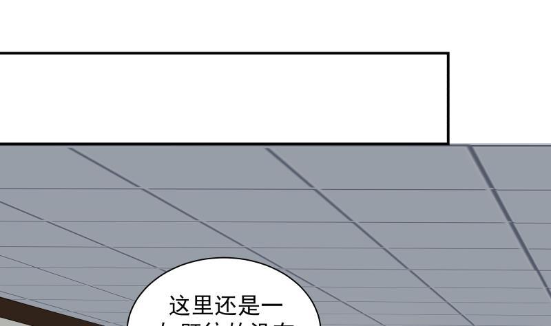 我身上有条龙290话 同学会