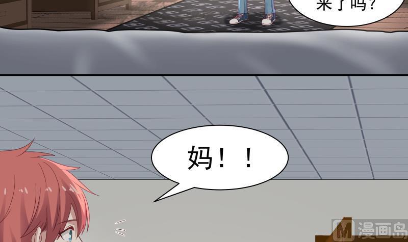 我身上有条龙290话 同学会